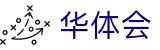 华体会(HTH)官方网站首页